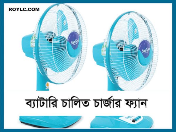 চার্জার ফ্যানের দাম - Image 2