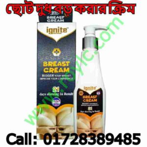 ব্রেস্ট ছোট করার ক্রিম