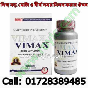 দ্রুত বীর্য পাতের ভেষজ চিকিৎসা