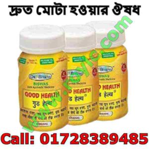 গুড হেলথ ক্যাপসুল খেলে কি ক্ষতি হয়
