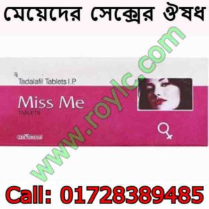 কোন মেয়েকে করতে মজা