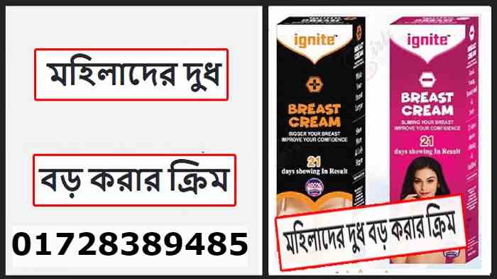 Ignaite Cream