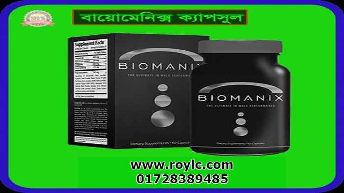 Biomanix