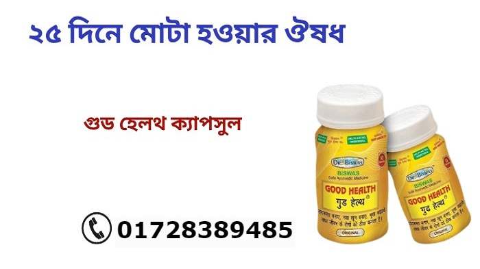 লম্বা হওয়ার উপায়