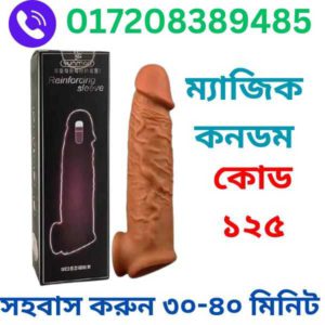 কনডম দিয়ে কি করে