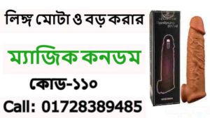 জোভিয়া গোল্ড সিরাপ খেলে কি মোটা হয়