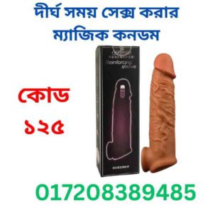 রাজা কনডম