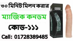 কনডম কেন ব্যবহার করা হয়