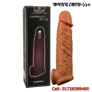ম্যাজিক কনডম কী