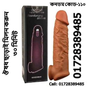 ম্যাজিক কনডম