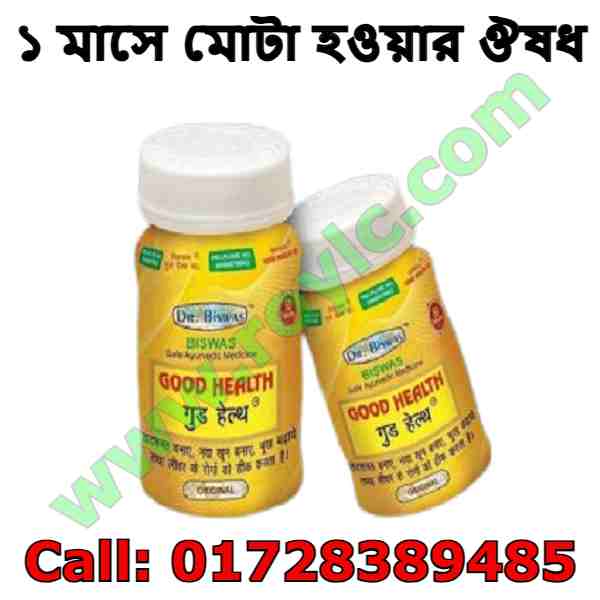 কি খেলে মোটা হওয়া যায়