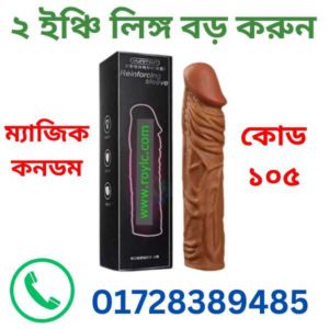 ডটেড কনডম কি