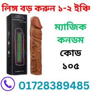 কোন কনডম ব্যবহার করা উচিত