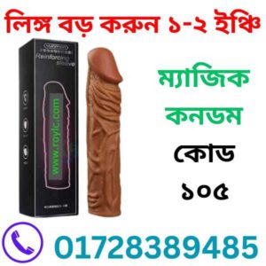 সেনসেশন কনডম
