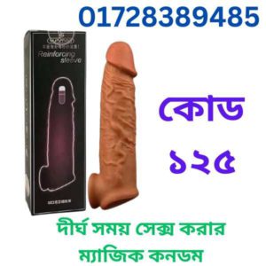 ইউ এন্ড মি কনডম