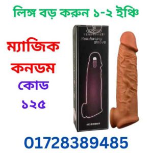 বাংলাদেশে কোন কনডম সবচেয়ে ভালো