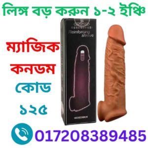 কনডম অর্থ