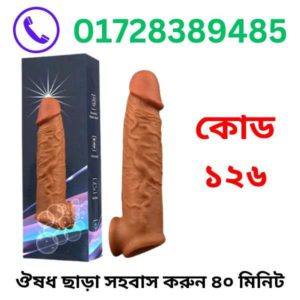 বেস্ট কনডম
