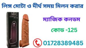 কোন কনডম ব্যবহার করা উচিত