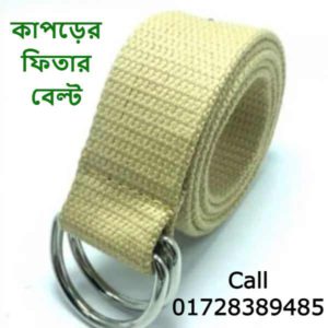 কাপড়ের বেল্ট