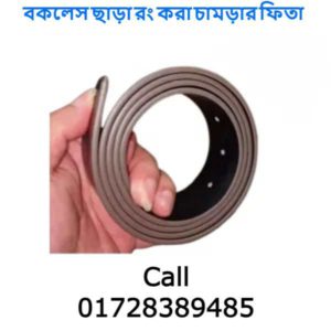 সিজারের পর কতদিন বেল্ট পরতে হয়