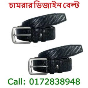 চামড়ার বেল্ট