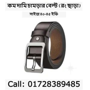 কোমরের বেল্ট মেয়েদের