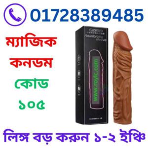 প্যানথার কনডম সাইজ