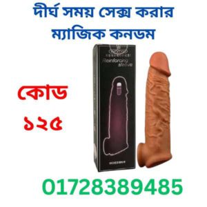 ম্যাজিক কনডম ব্যবহার সুবিধা