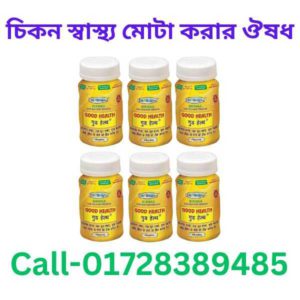 ভিনসিনা সিরাপ খেলে কি মোটা হয়