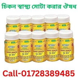 বাচ্চাদের মোটা হওয়ার ঔষধ