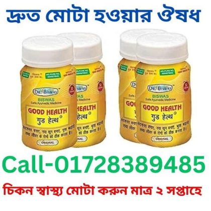 মোটা হওয়ার ঔষধ খেলে কি ক্ষতি হয়
