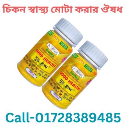 মুখ মোটা করার খাবার
