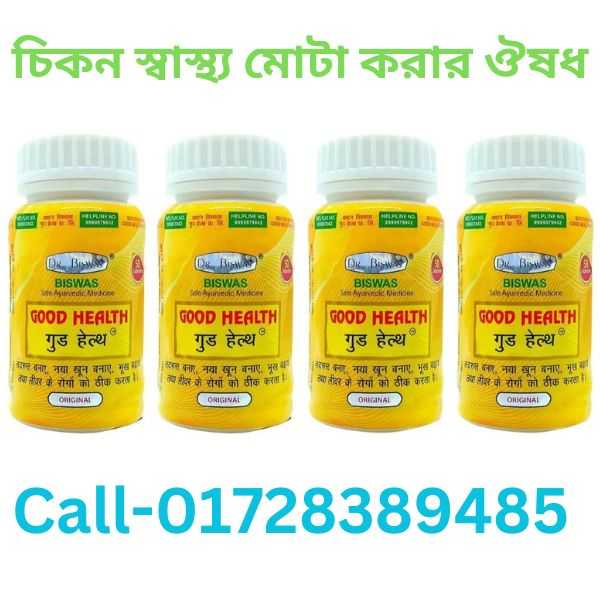 বাংলাদেশের সবচেয়ে মোটা মানুষ কে
