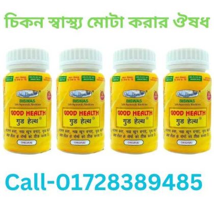 মোটা হওয়ার আমল
