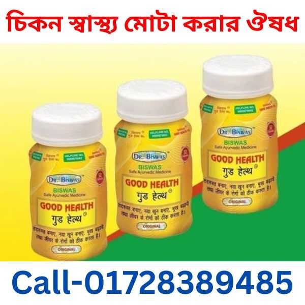 মোটা হওয়ার ডাক্তারি টিপস