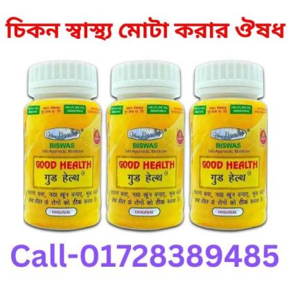 কি খেলে হাত পা মোটা হয়