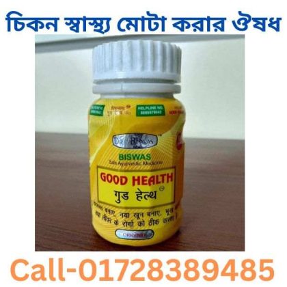 হাতের চামড়া মোটা করার উপায়