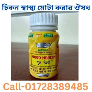 মোটা মেয়ে নিয়ে উক্তি