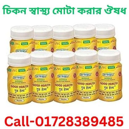 মোটা হওয়ার হোমিও ঔষধের নাম